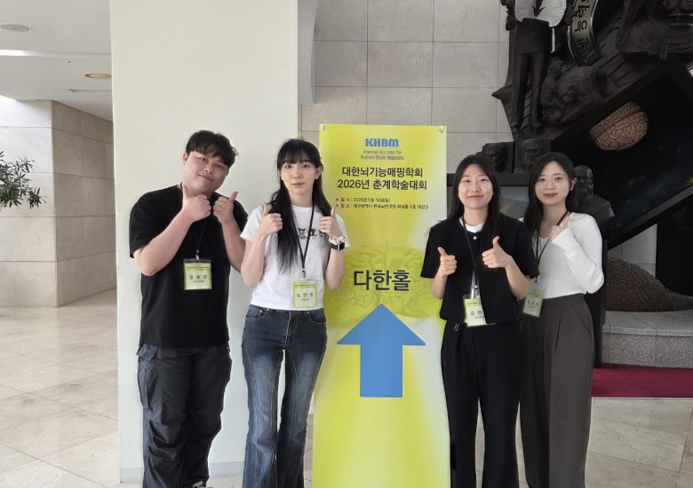 Korean Socitey of Human Brain Mapping (KHBM 2026, Daegu), May 2026